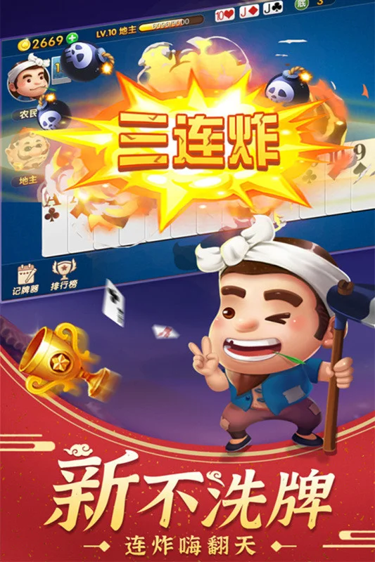 28圈APP专属优惠功能