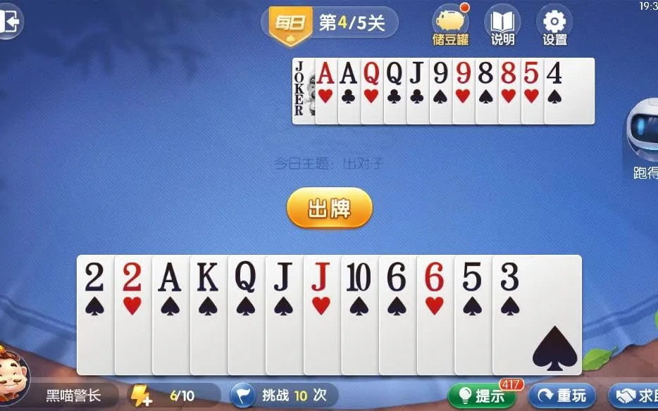 28圈APP安全防护功能