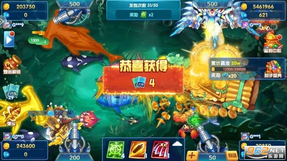 竞技捕鱼模式，玩家实时对战